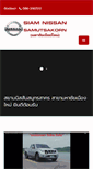 Mobile Screenshot of nissanmuangmai.com