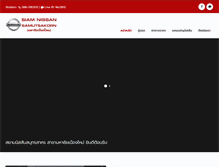 Tablet Screenshot of nissanmuangmai.com